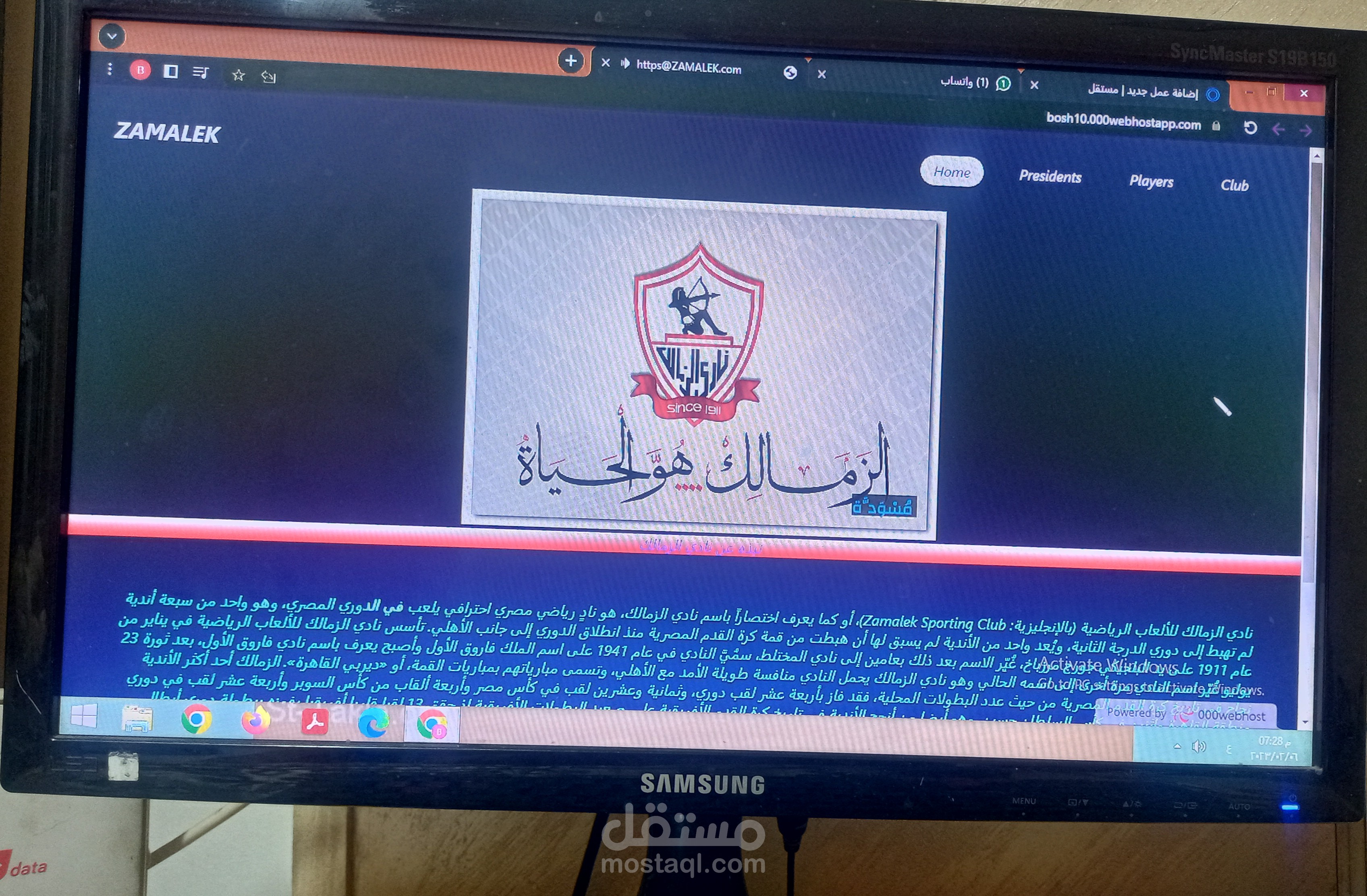 ويب سايت ل نادي الزمالك المصري