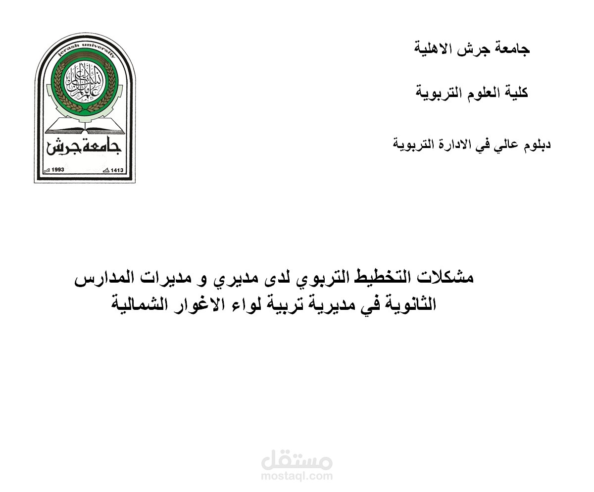 كتابة بحث