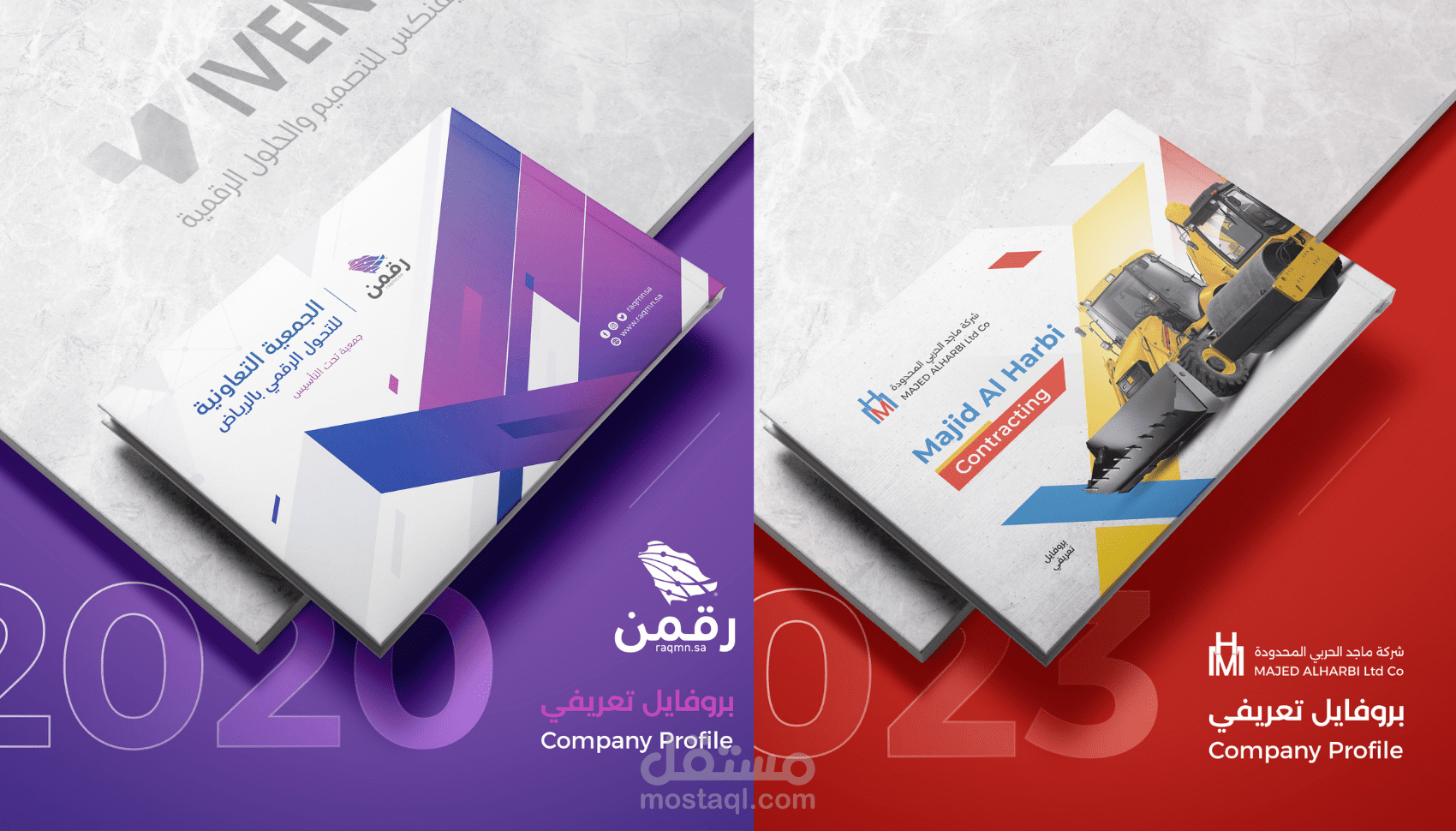 تصميم بروفايل شركة وهوية بصرية من تاريخ 2023 الى 2026