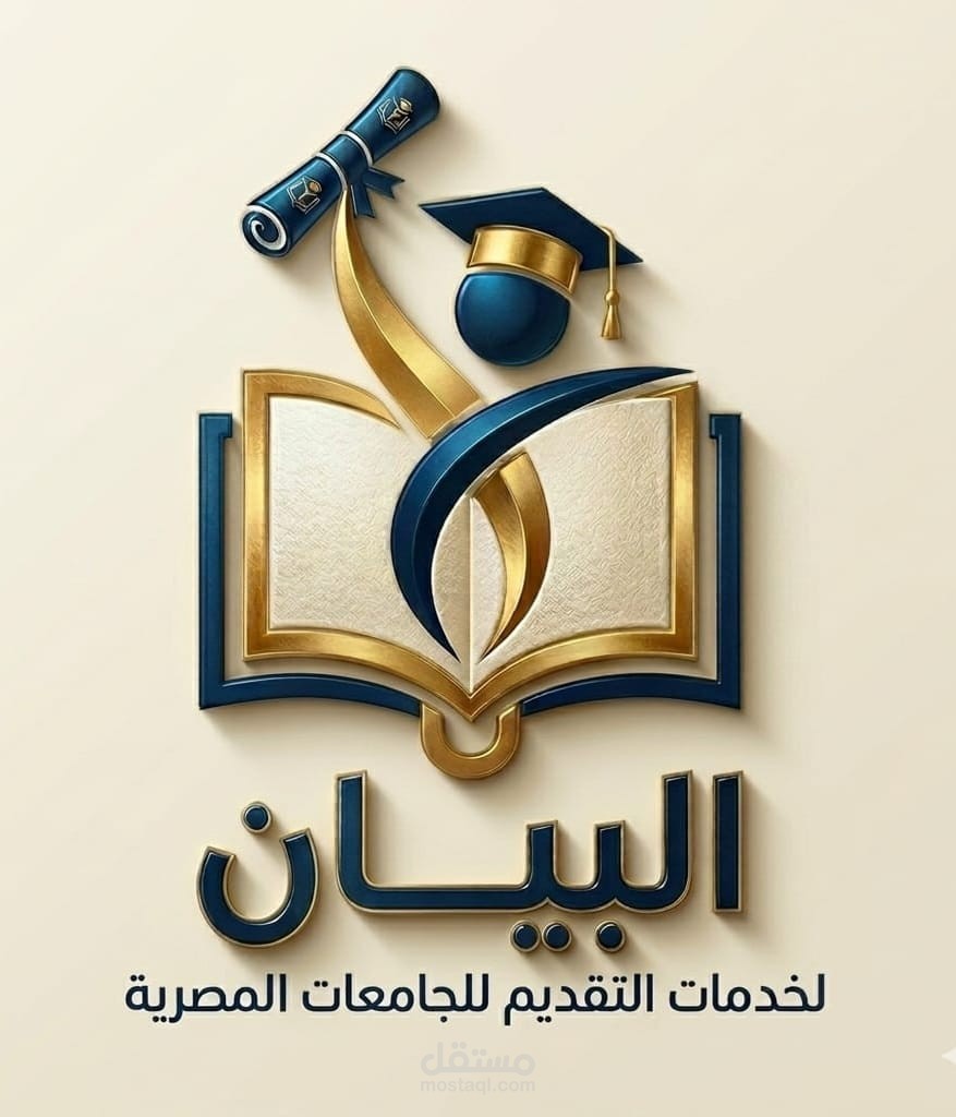 تصميم شعار لي مكتب خدمات تعليمية