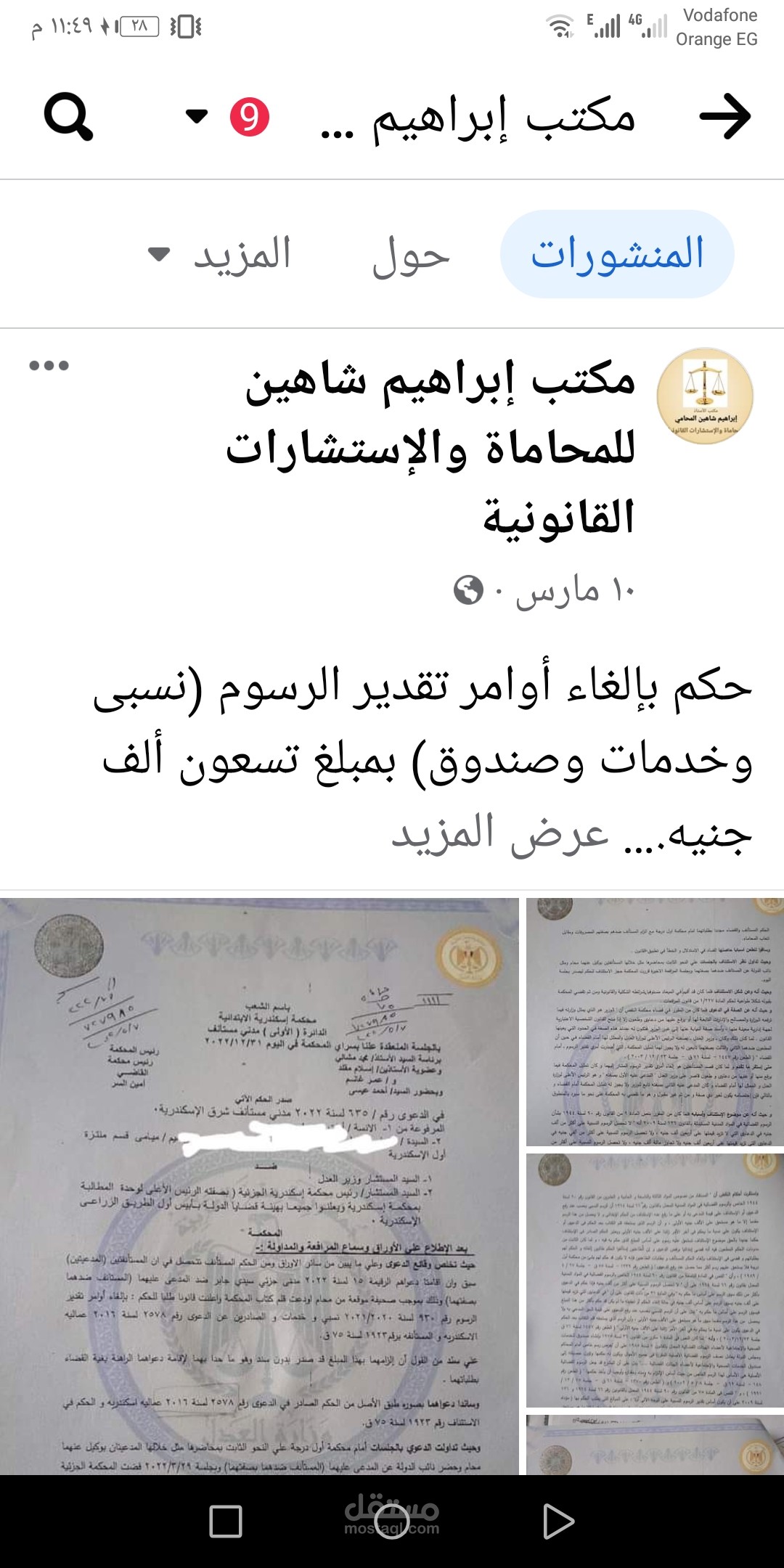 الحصول على حكم