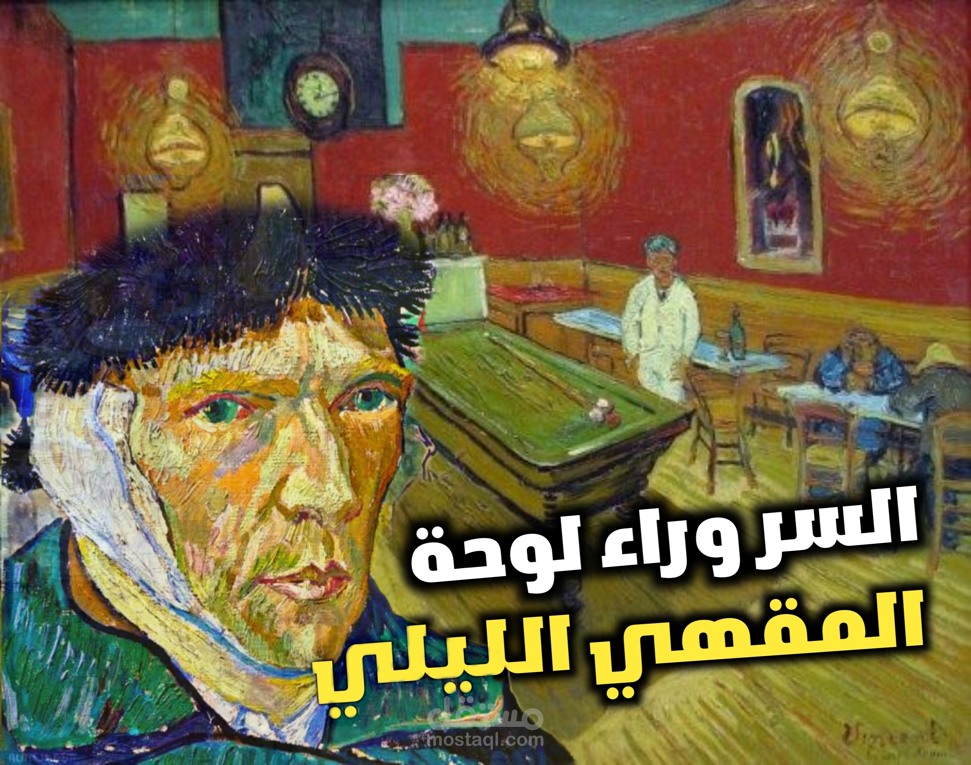 فيديو عن لوحة van gogh