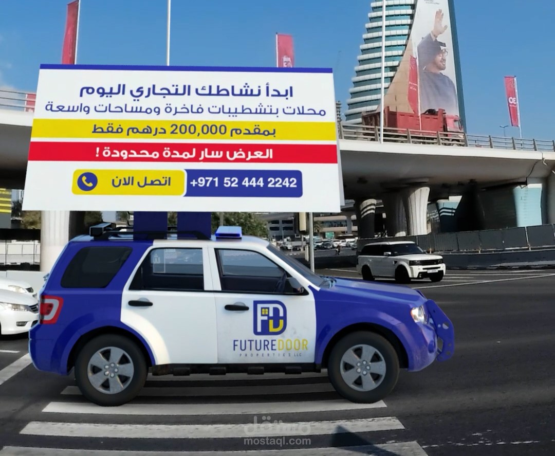 CGI اعلان  Future door فيديو CGI