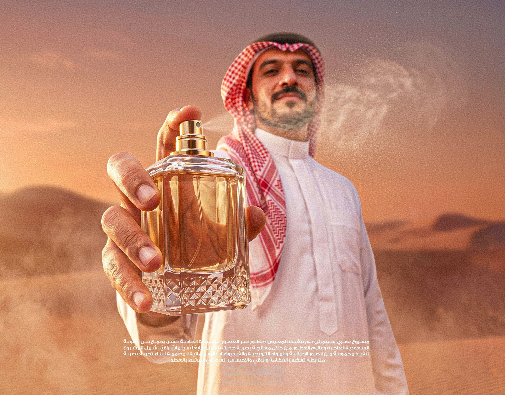 العطور عبر العصور النسخة 11