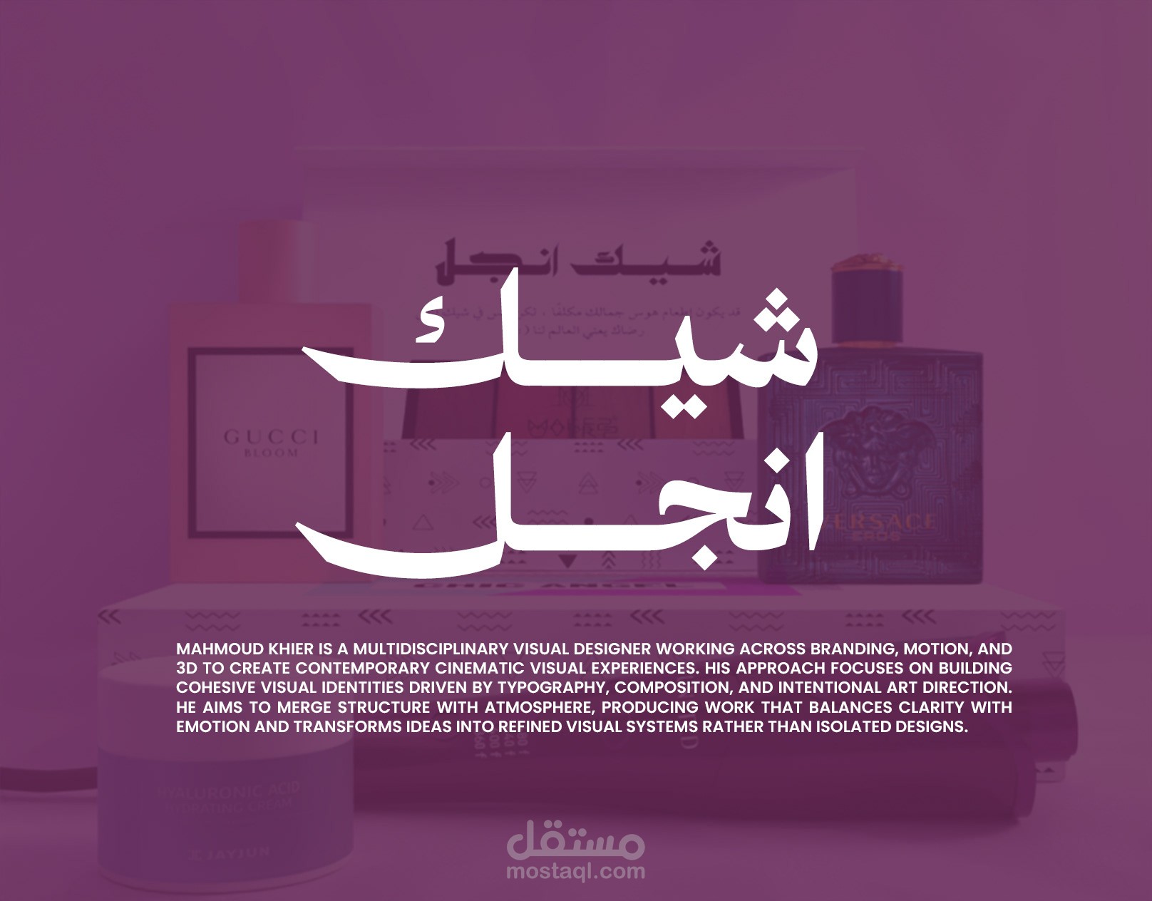 شيك انجل
