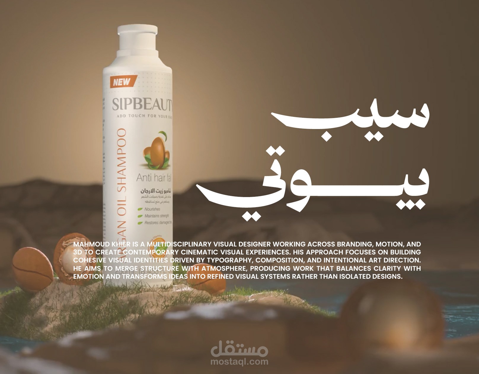 SIPBeauty Shampoo 3d Product Animation