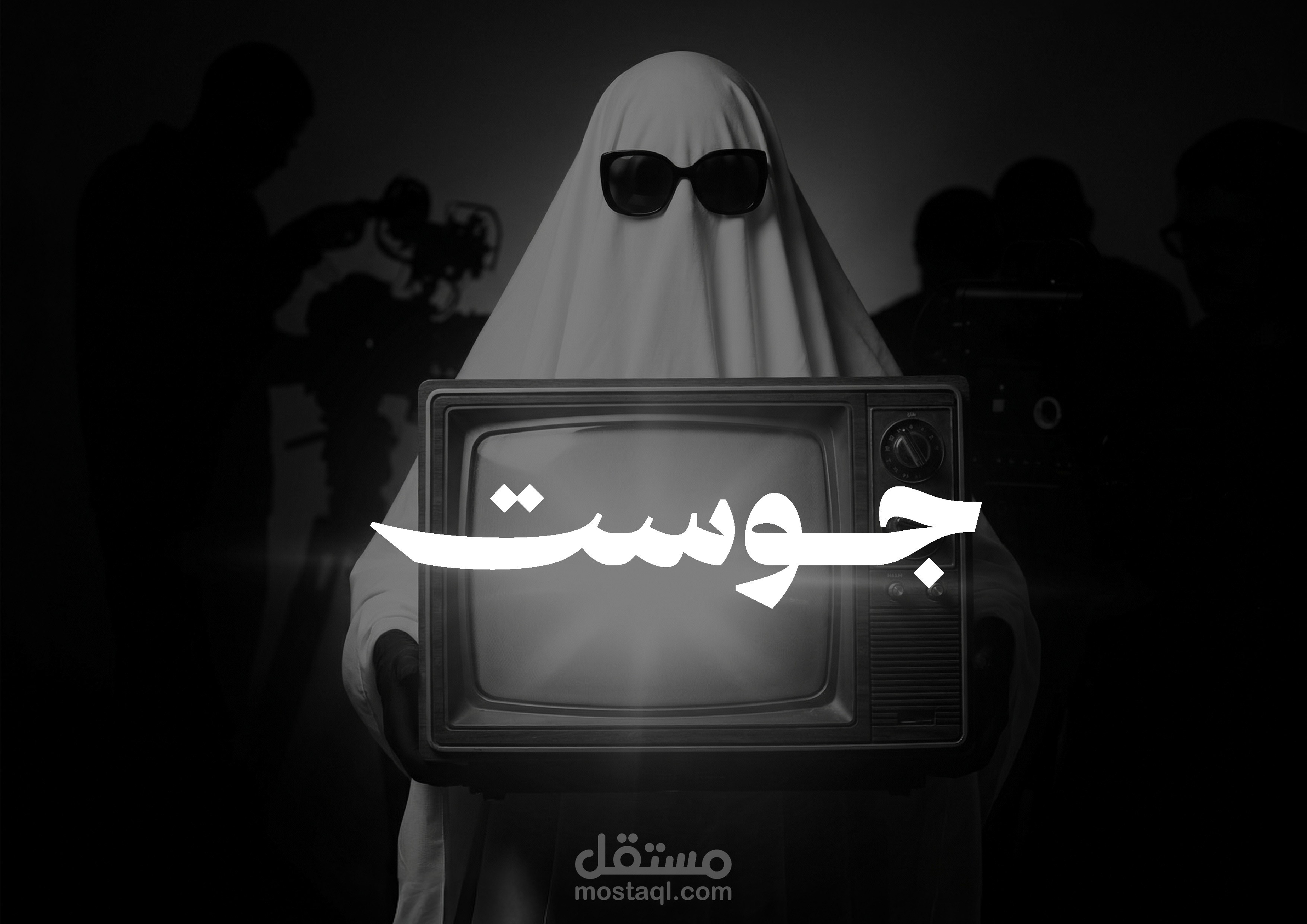 جوست برودكشن