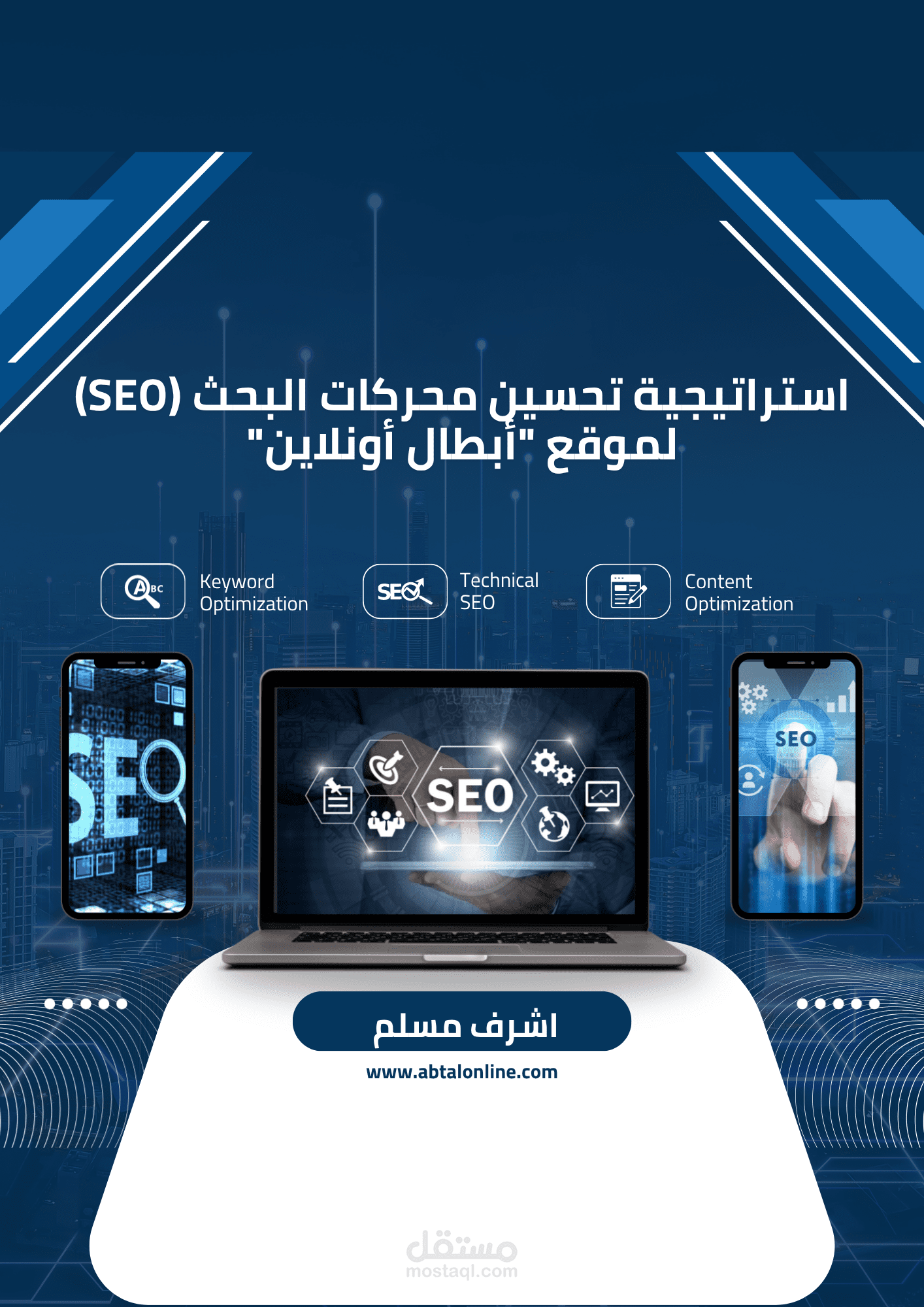 كتابة محتوى SEO + تخطيط كلمات مفتاحية