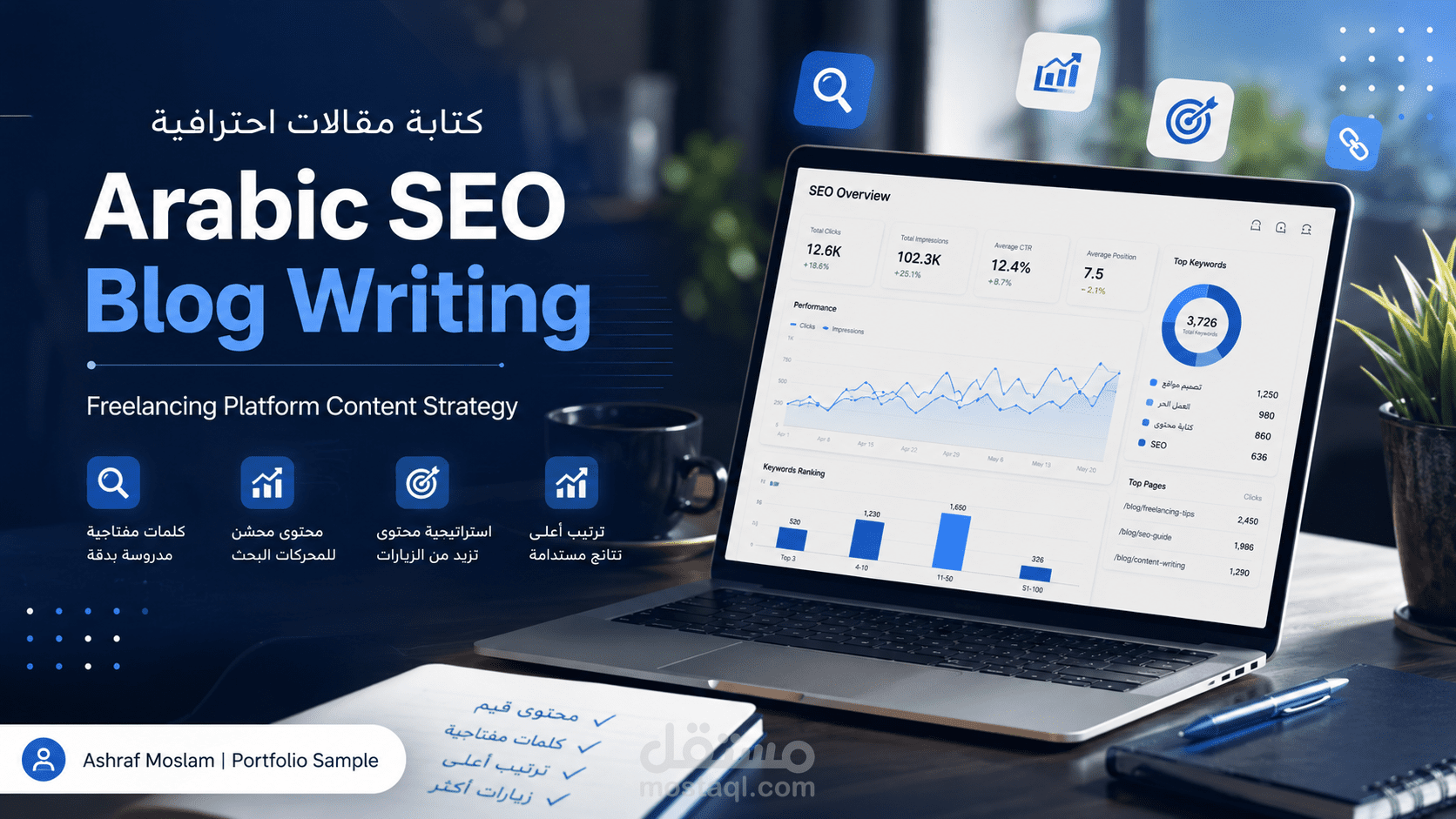 Arabic SEO Blog Writing for Freelancing Platform