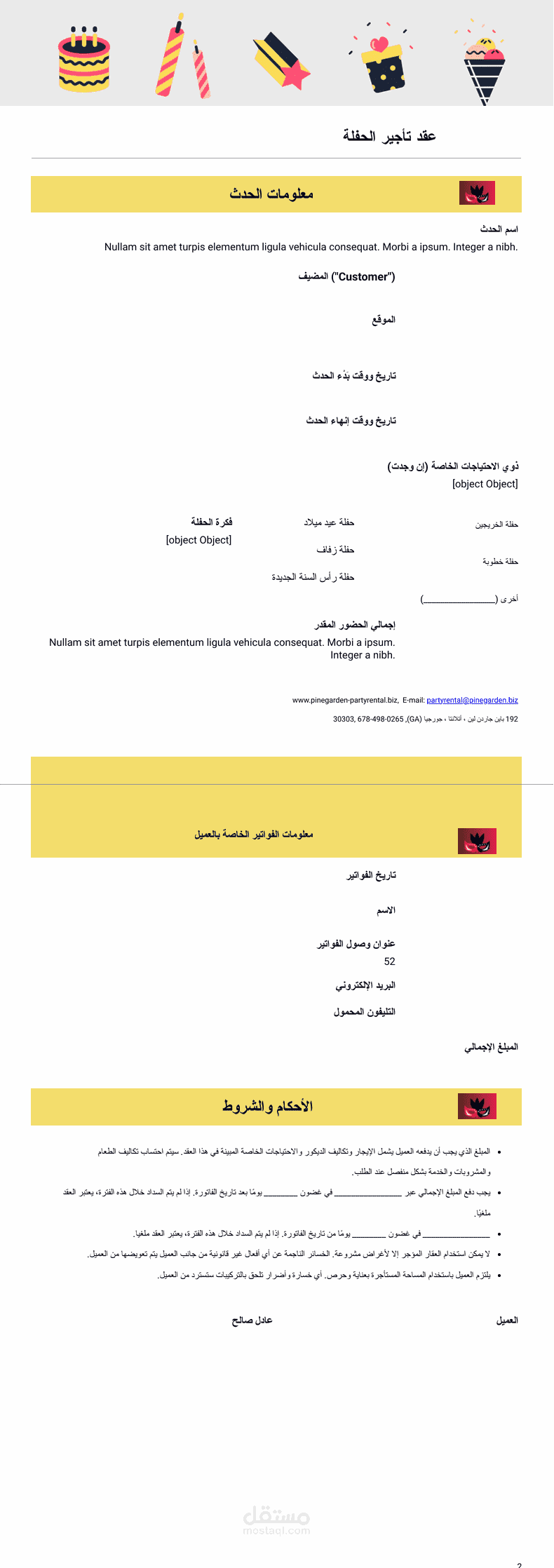 "عقد تأجير موقع للعرض والبيع في الحدث" باللغات العربية والإنجليزية والفرنسية.