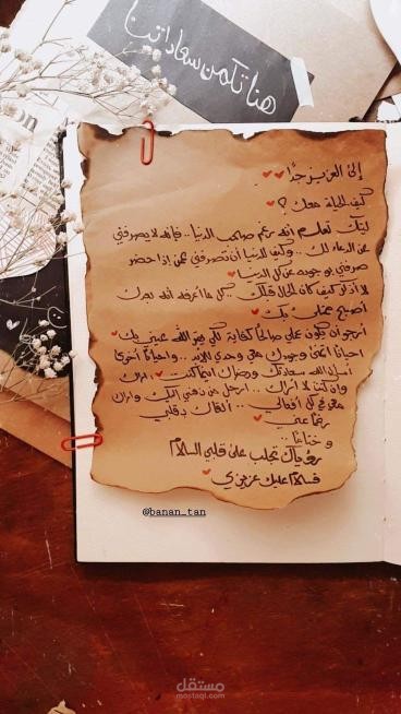 كتابة قصة