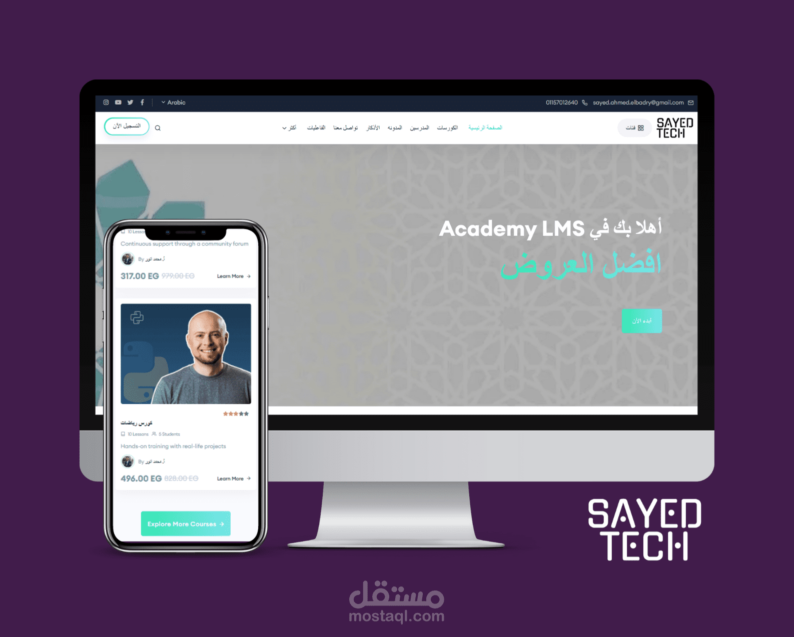 LMS Academy
