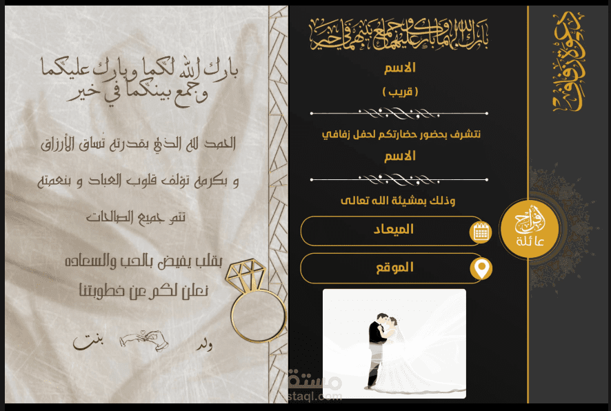 تصميم دعوات احترافية بمختلف أنواعها - Professional Invitation Design for All Occasions