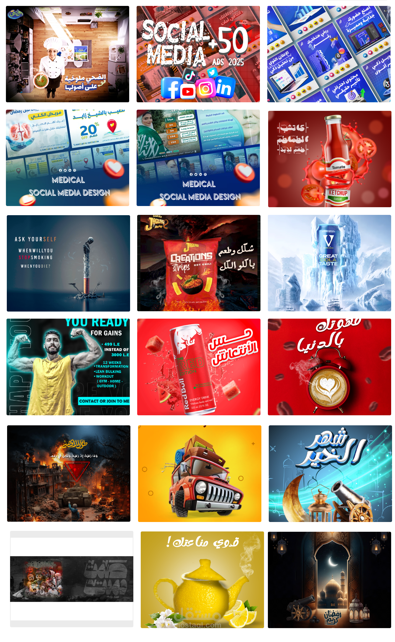 تصميمات سوشيال ميديا إبداعية لعلامة تجارية - Creative Social Media Designs for a Brand