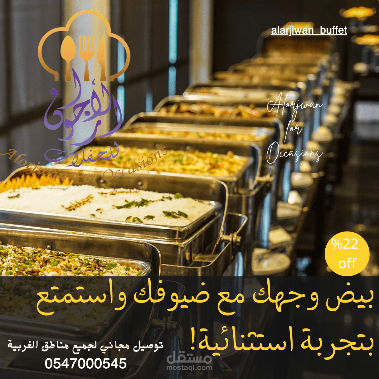 تصميمات إبداعية لشركة الارجوان: معرض الأعمال الفنية"