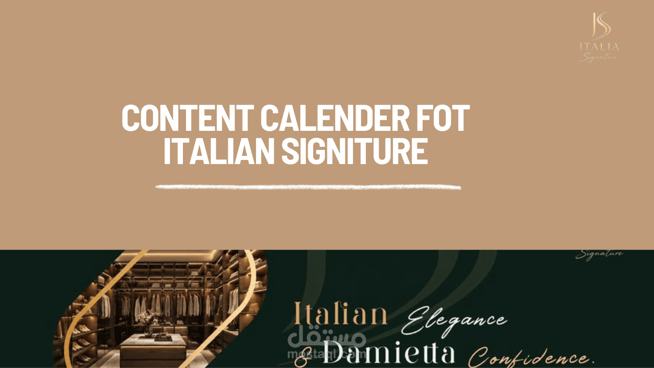 خطة تقويم المحتوى ل براند ITALIAN SIGNITURE