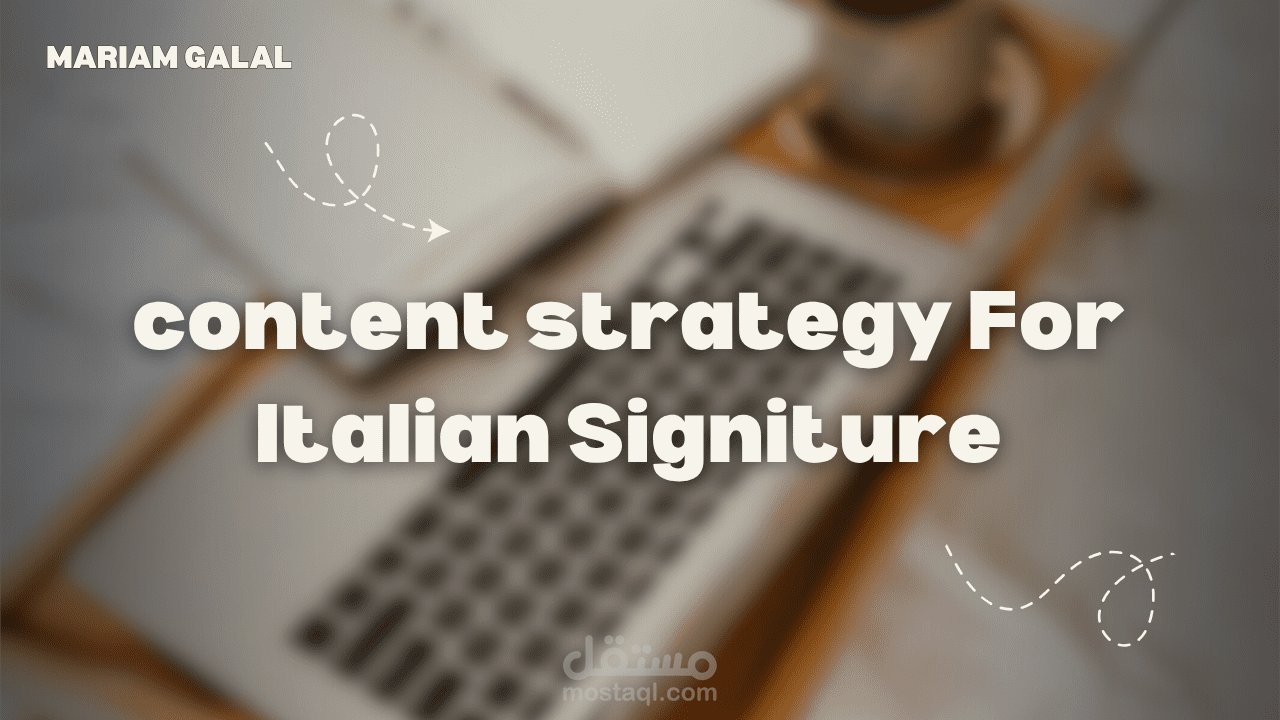 استراتيجية Italian Signature  للمحتوى الرقمي