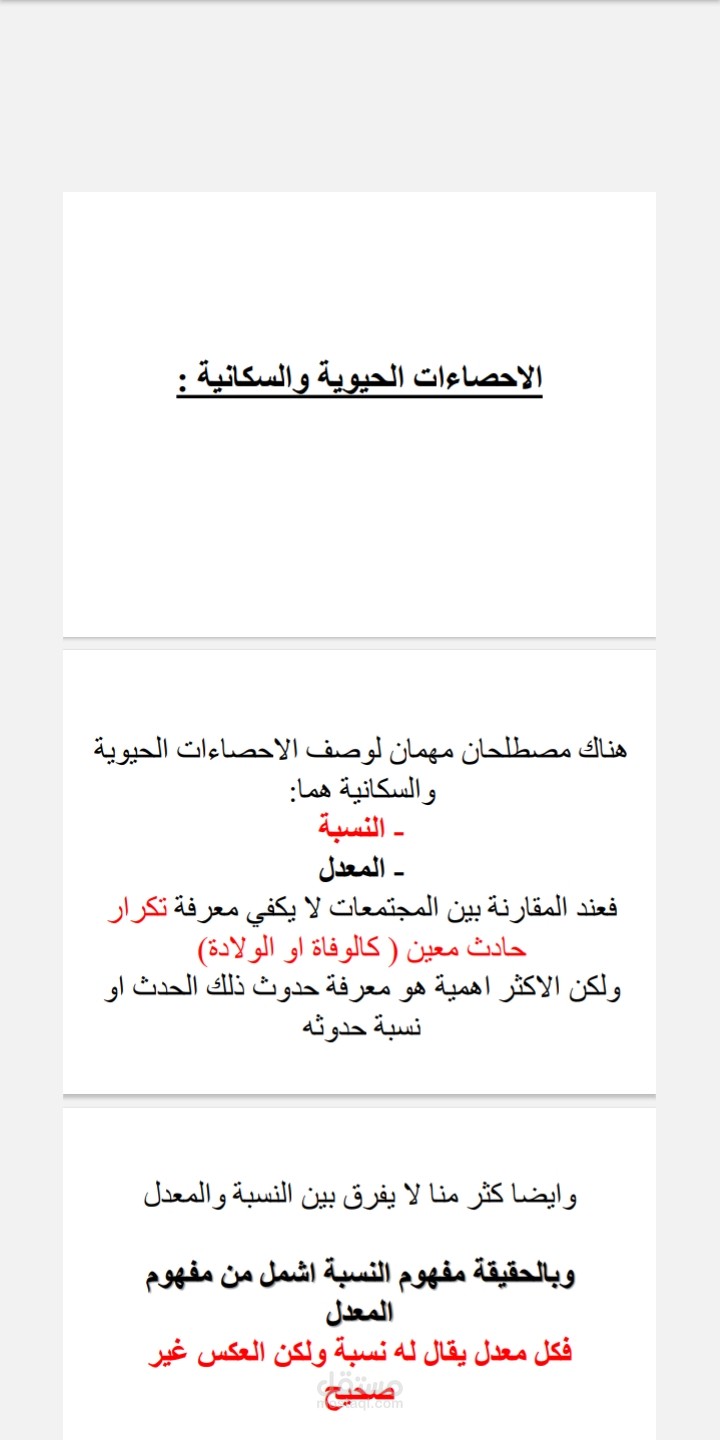 كتابه ملفات pdf word powerpoint باللغتين العربيه والانجليزيه