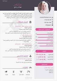 كتابة السيرة الذاتية بشكل احترافي ومتميز