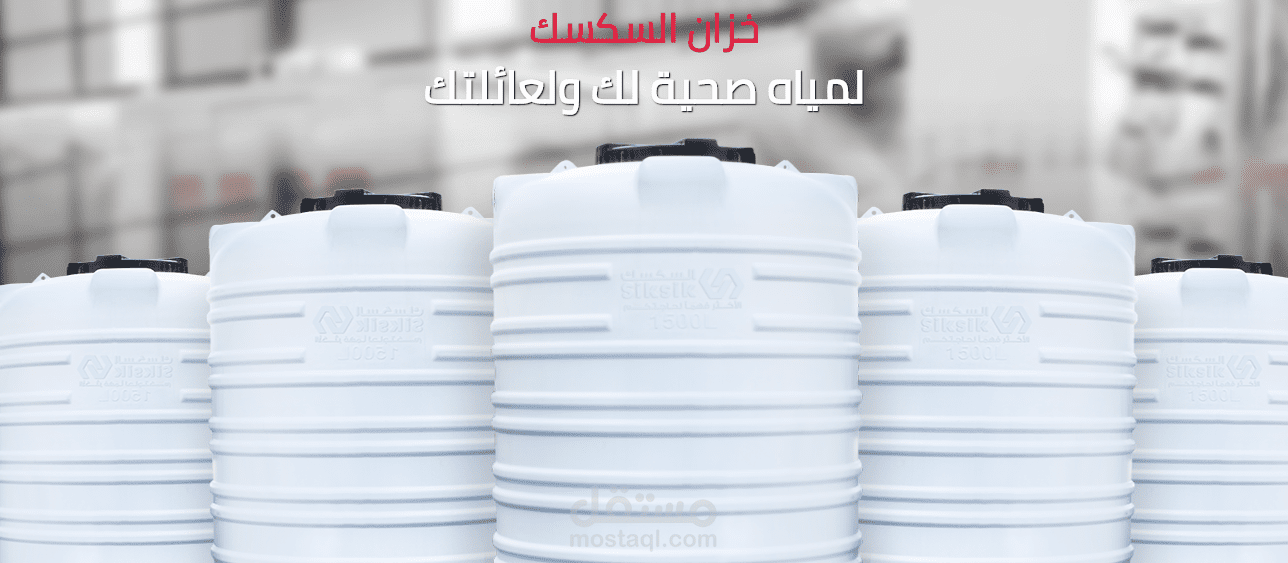 landing Page for tank product