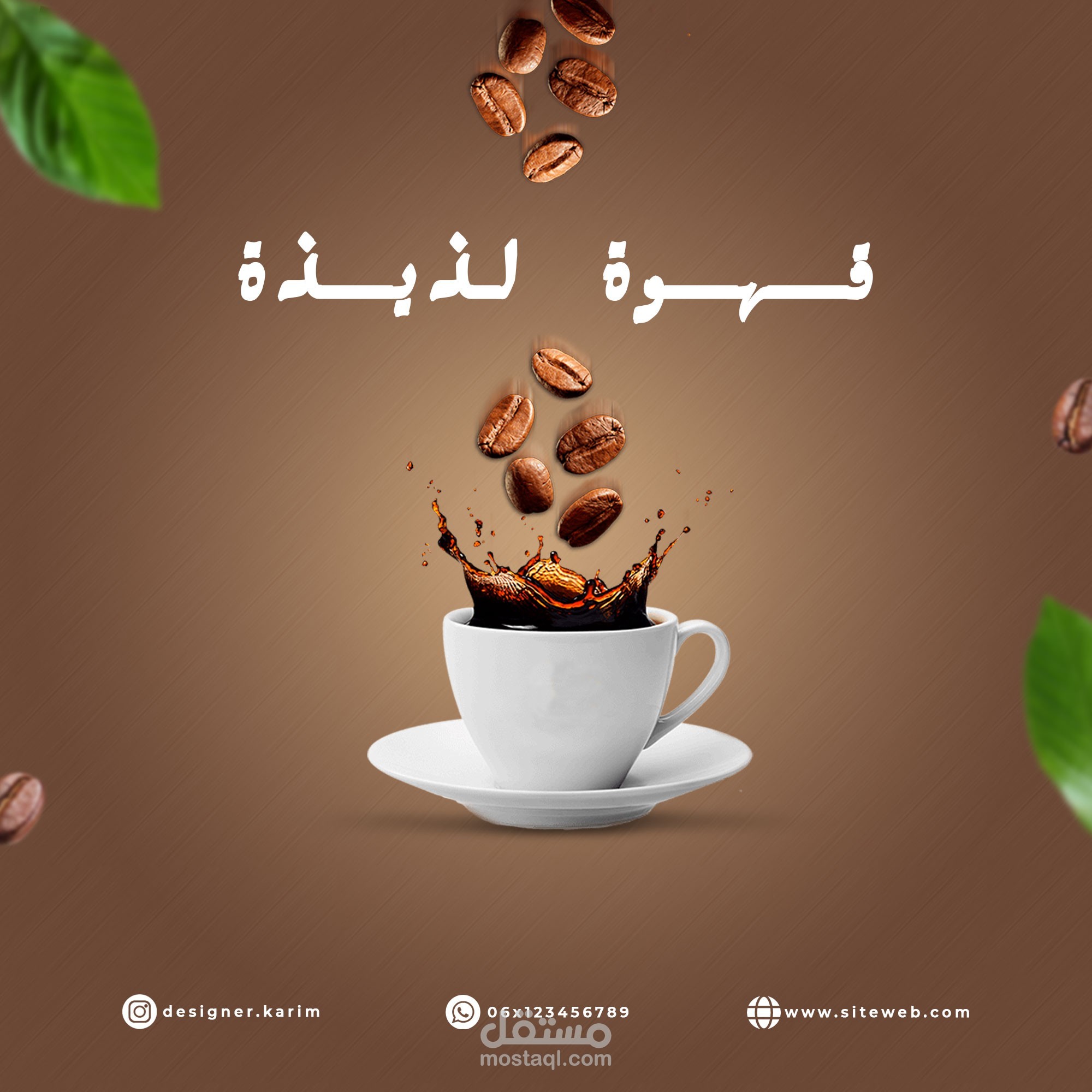 تصميم منشورات سوشيال ميديا