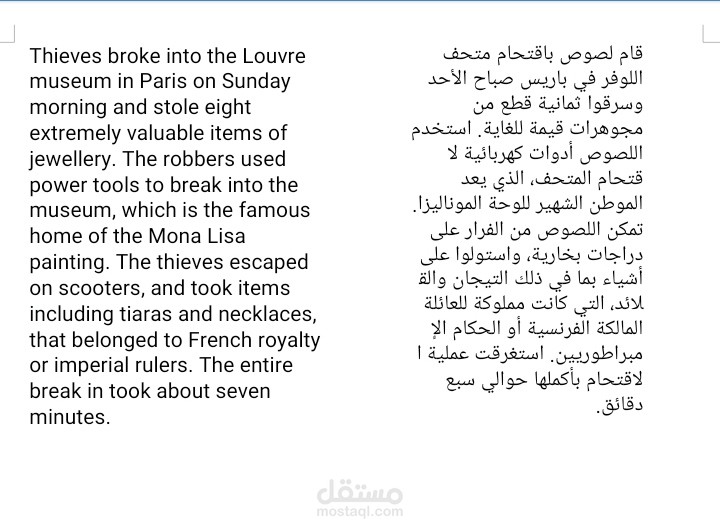 ترجمة نص من الإنجليزية إلى العربية