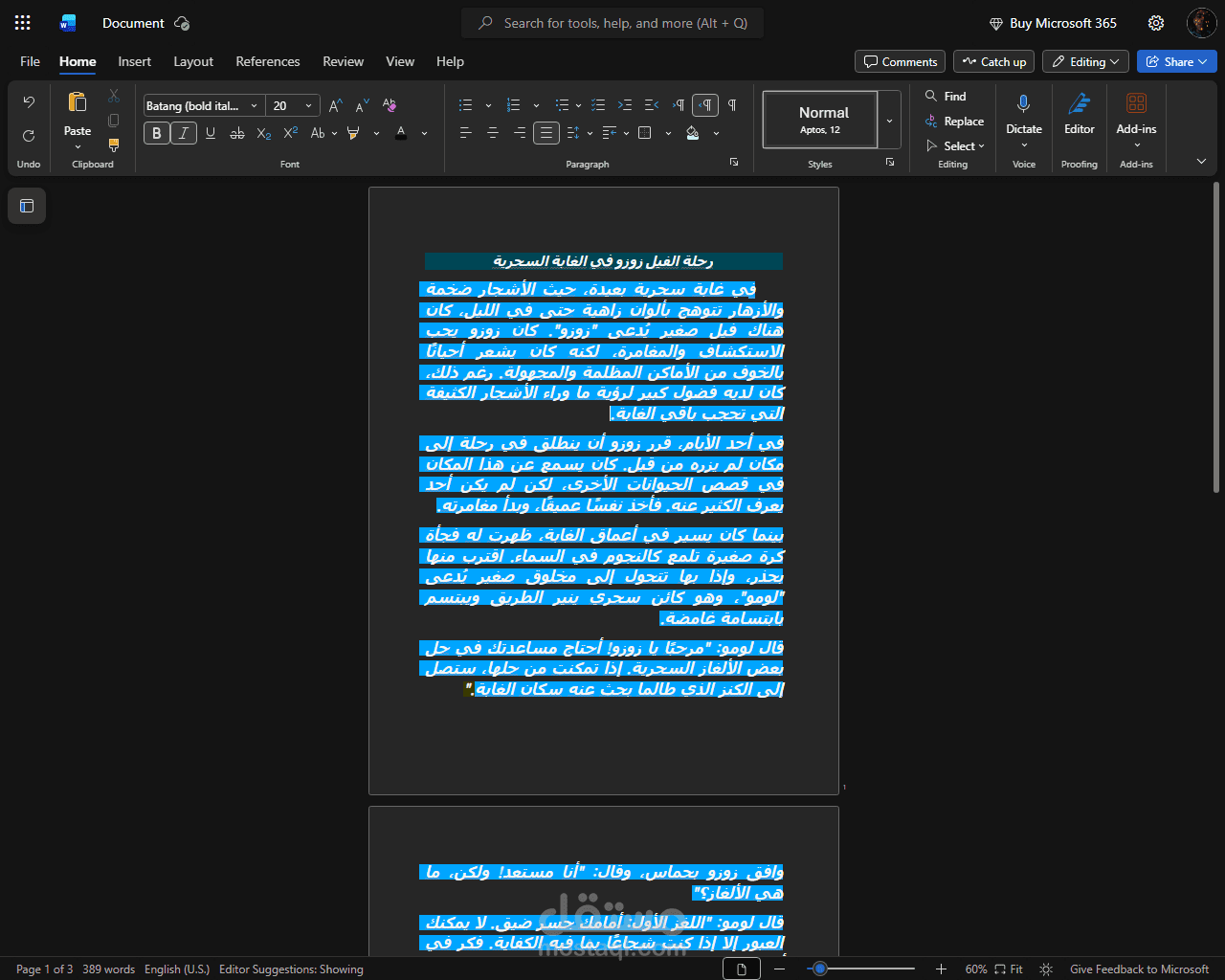 كتابه على الوورد وتحويل PDF