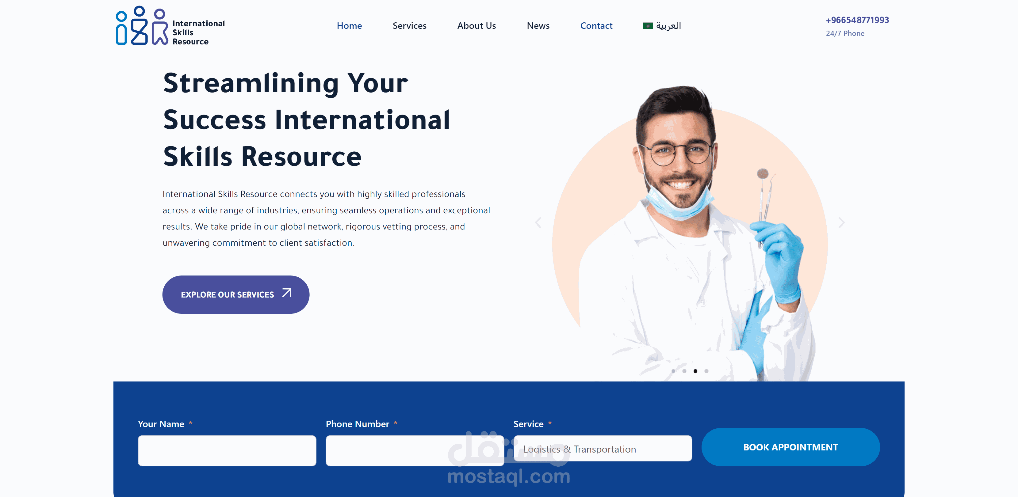 مورد المهارات الدولية