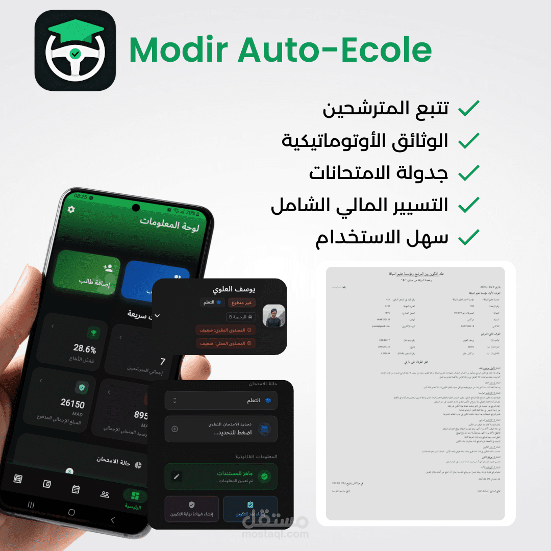 تطوير نظام Modir Auto-École: منصة SaaS لإدارة مدارس تعليم السياقة (Flutter & Firebase)