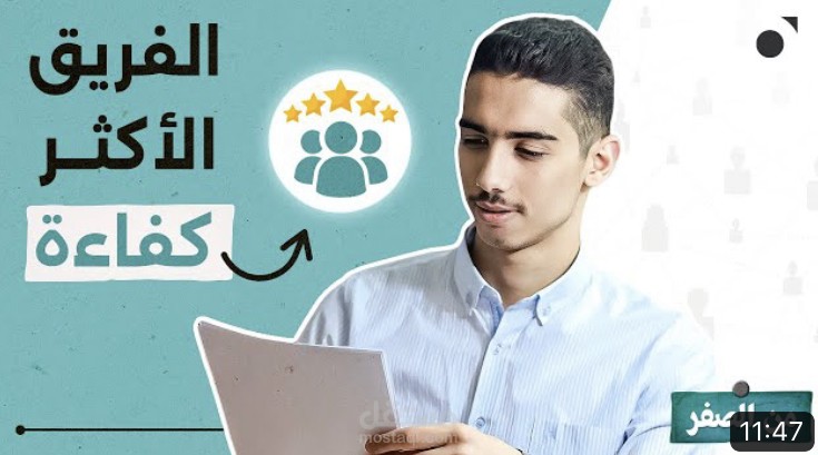 فيديو تعليمي ضمن إنتاجات شبكة حسوب
