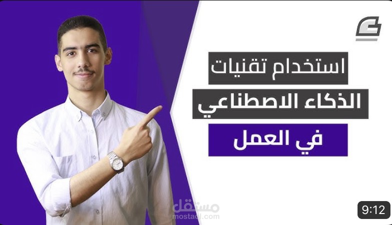 فيديو تعليمي ضمن إنتاجات أكاديمية حسوب