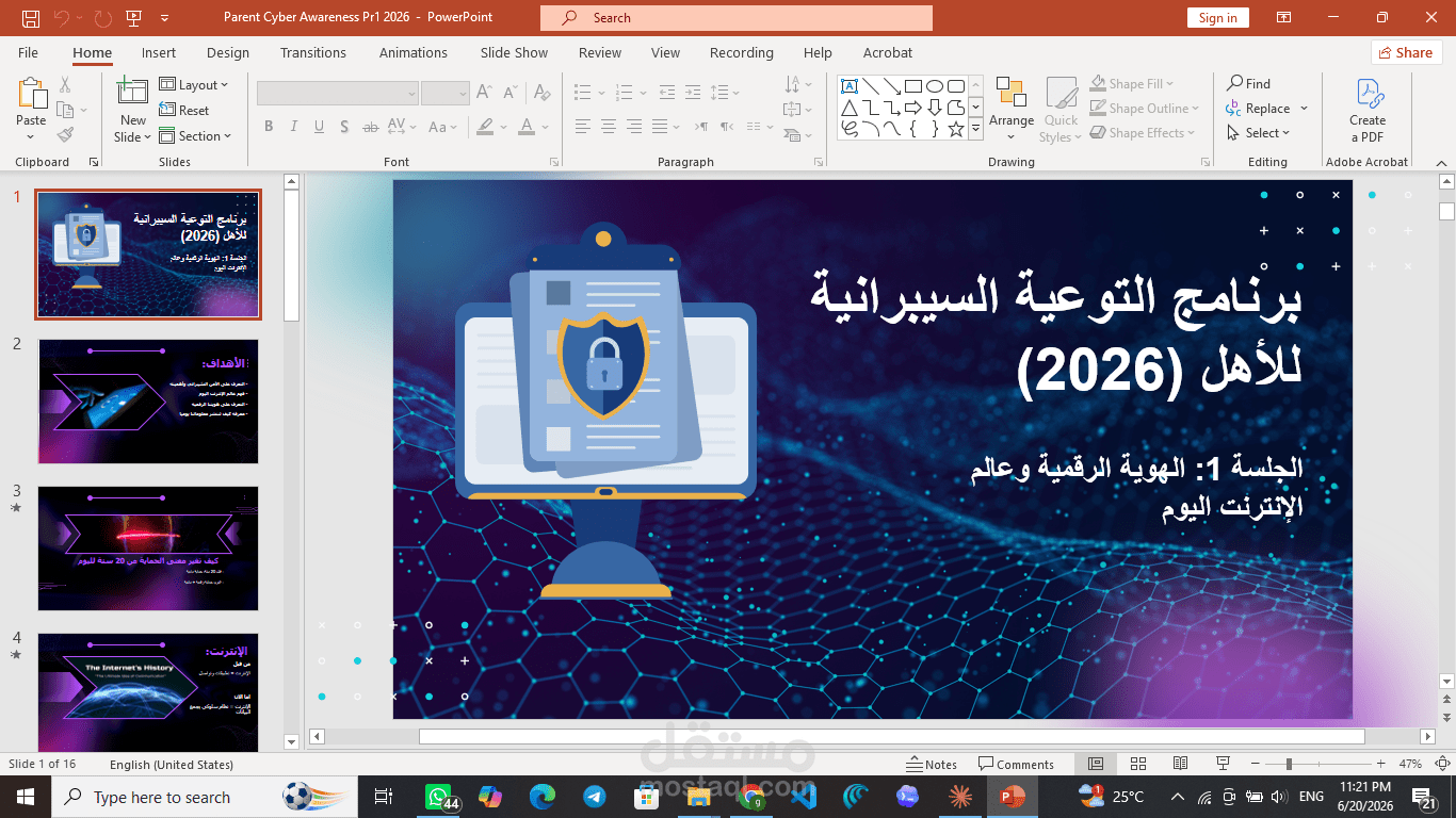 عروض بوربوينت   — تصميم بصري احترافي