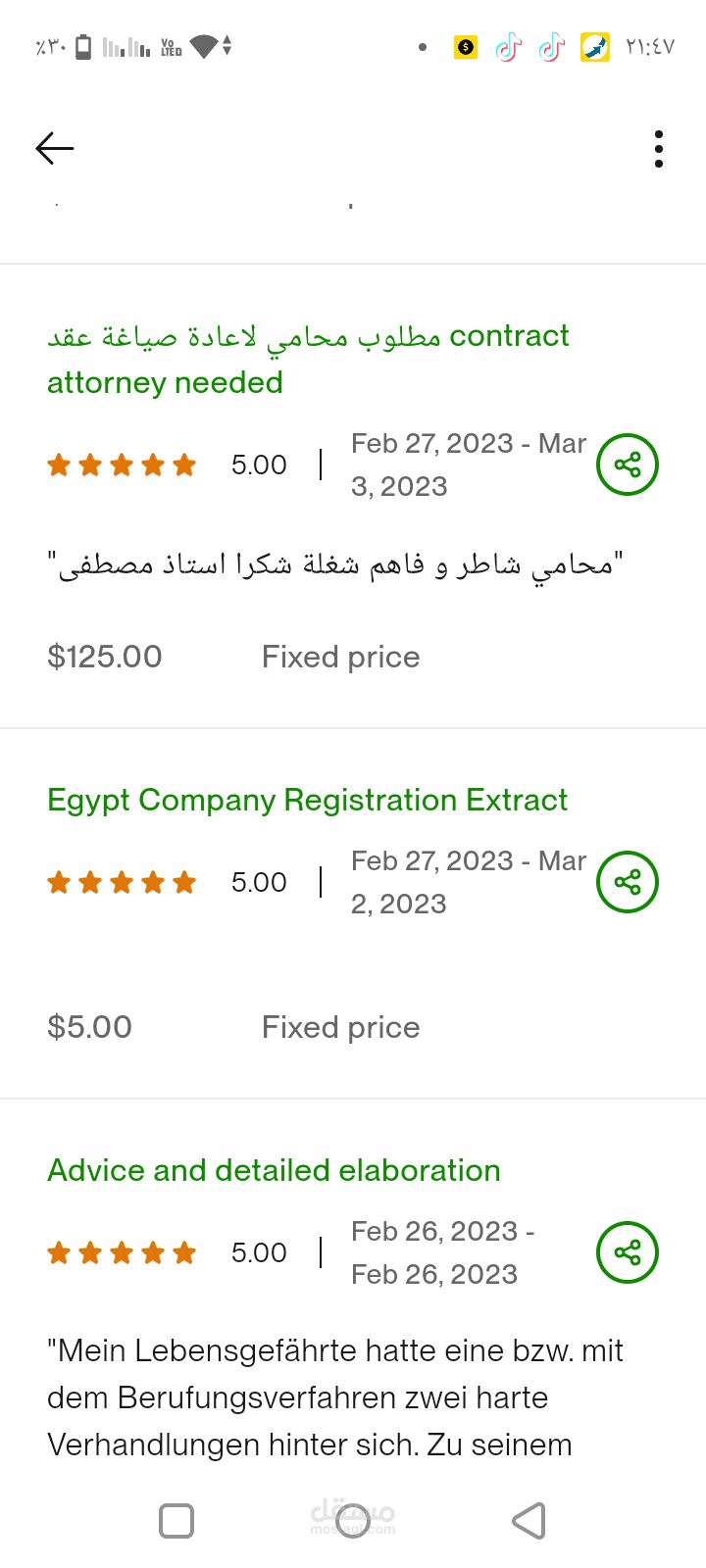 كتابة مذكرة قانونية في دعوي مدنية