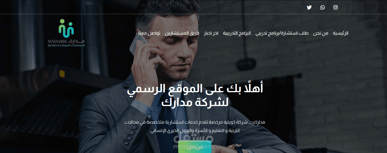 تصميم موقع شخصي لاحد الاستشاريين