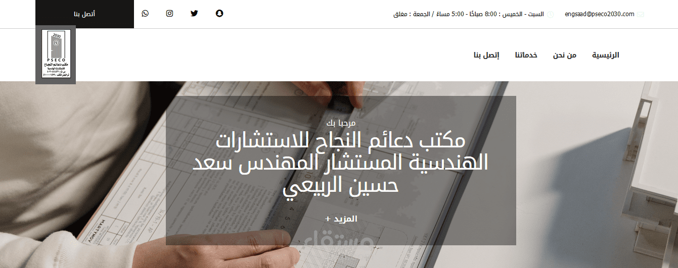 تصميم و برمجة موقع لاحد مكاتب الهندسة