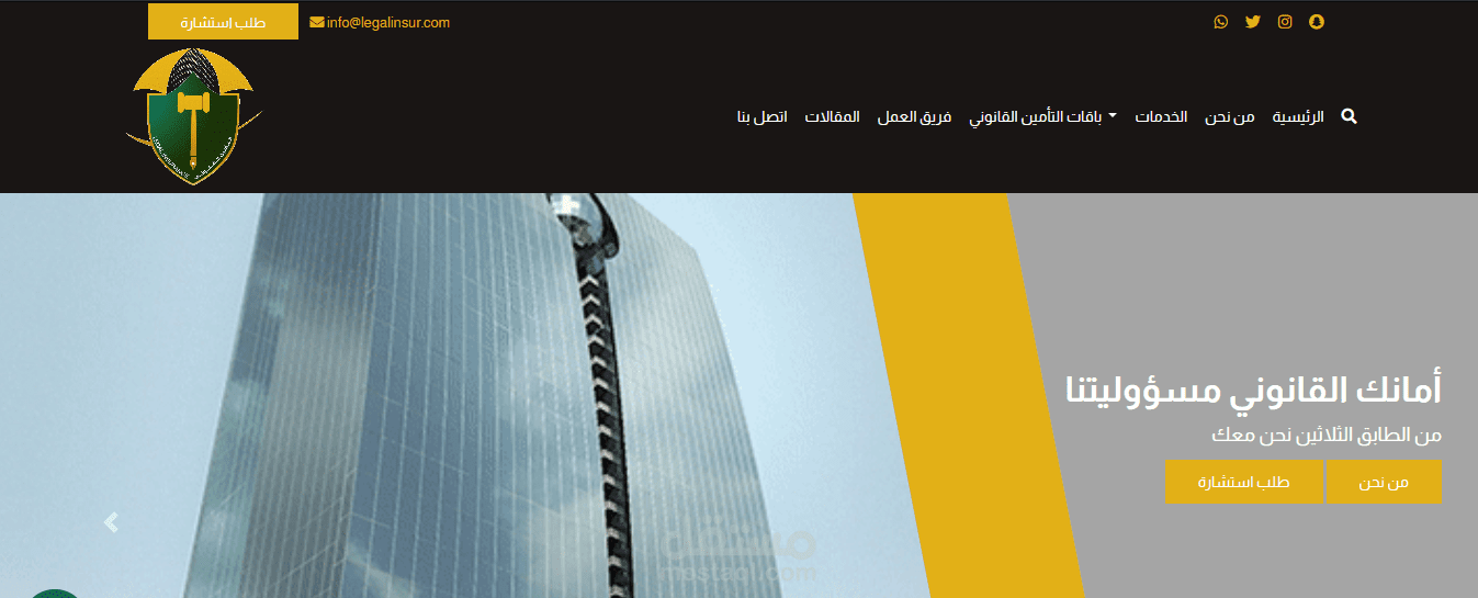 تصميم و برمجة موقع لشركة التامين القانوني