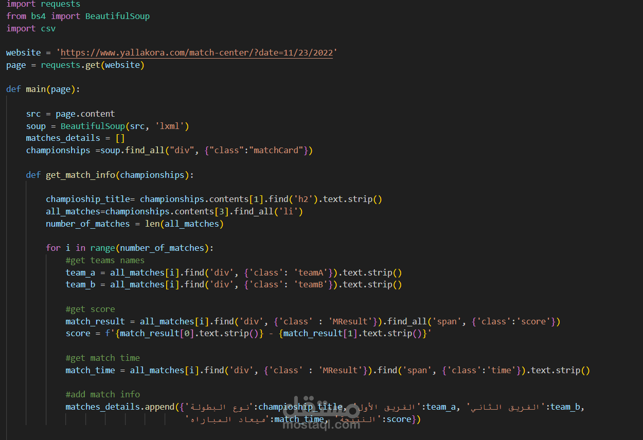 web scraping yallakora.com