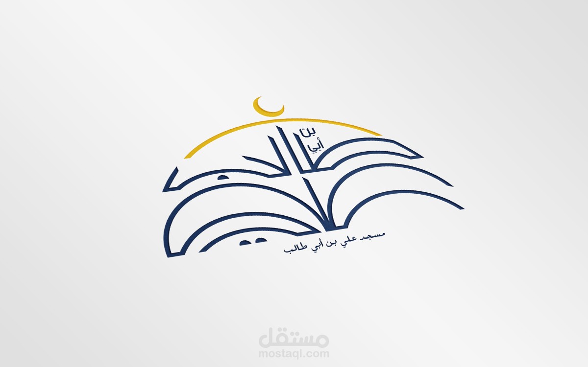 شعار علي بن أبي طالب  مسجد ومجمع خيري