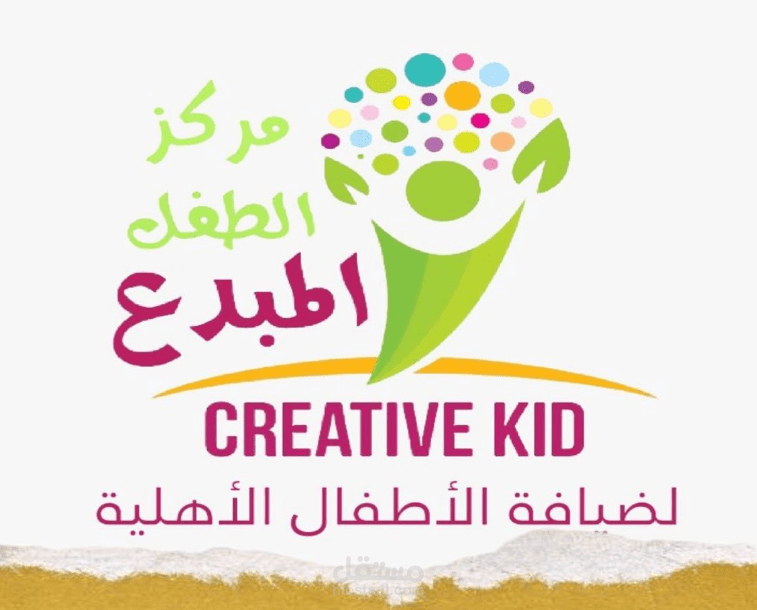 إدارة التسويق والتصميم الجرافيك لمركز الطفل المبدع بالمملكة