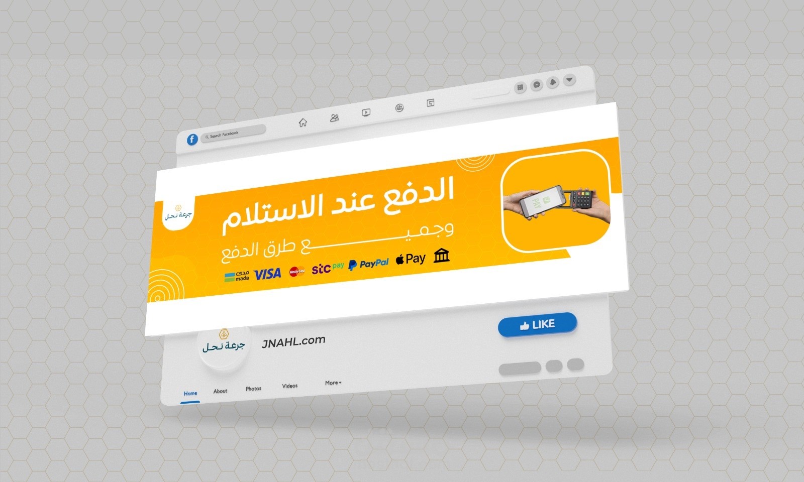 تصميم بانر متجر الكتروني