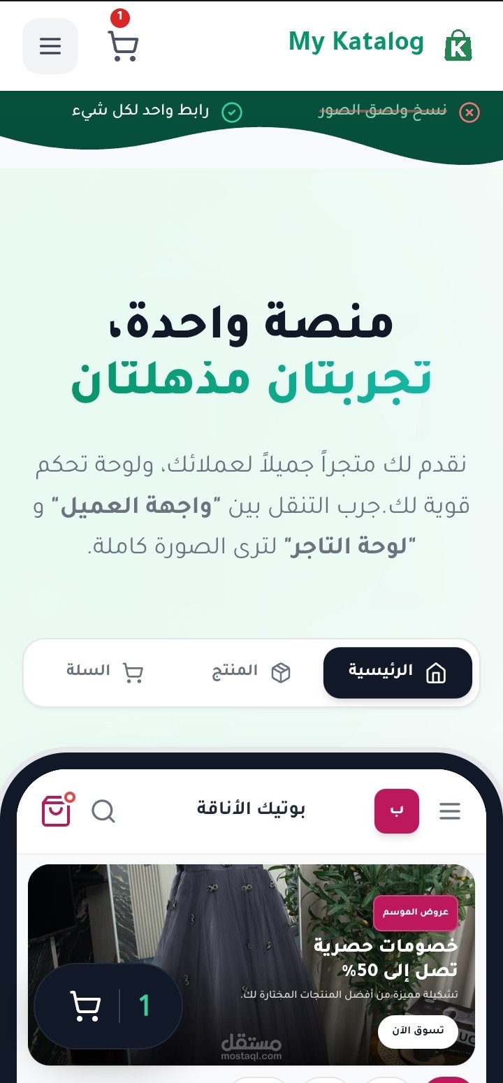 موقع انشا متجر الكتروني احترافي