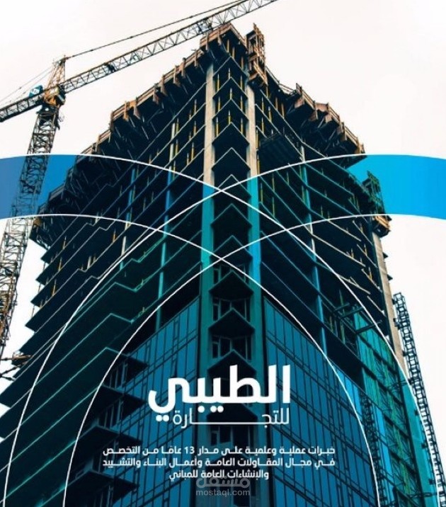 بروفايل شركة
