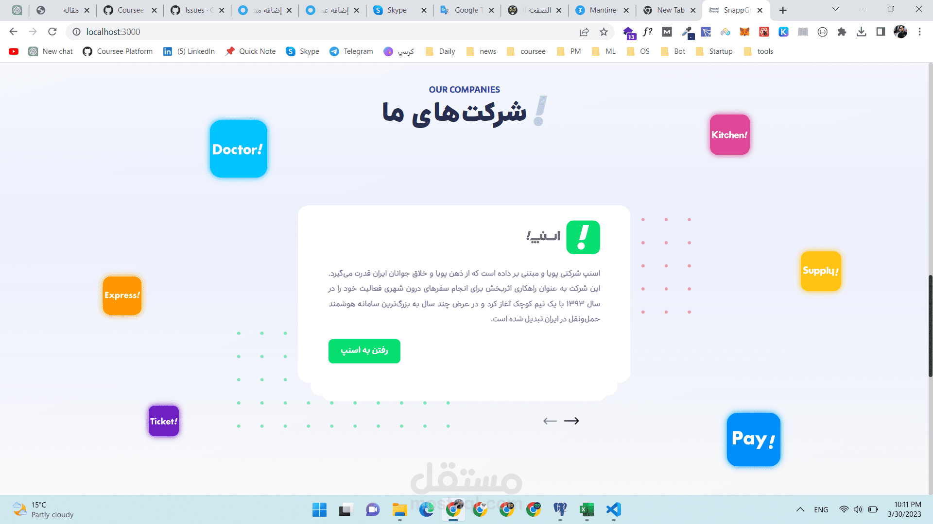 تصميم وتنفيذ موقع Snapp Group بإستخدام احدث تكنولوجيات الفرونت والباك اند
