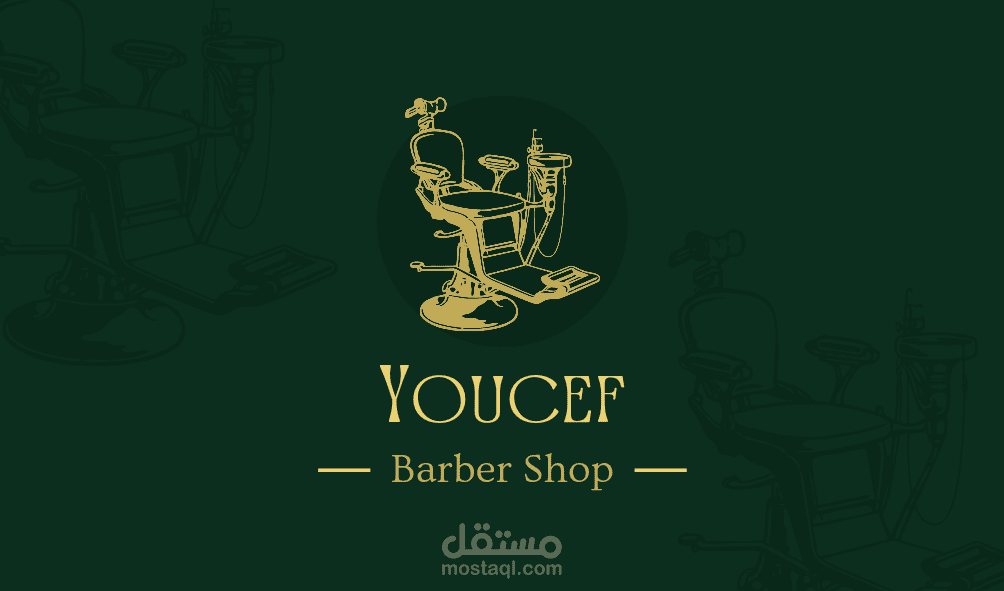 شعار لمحل حلاقة