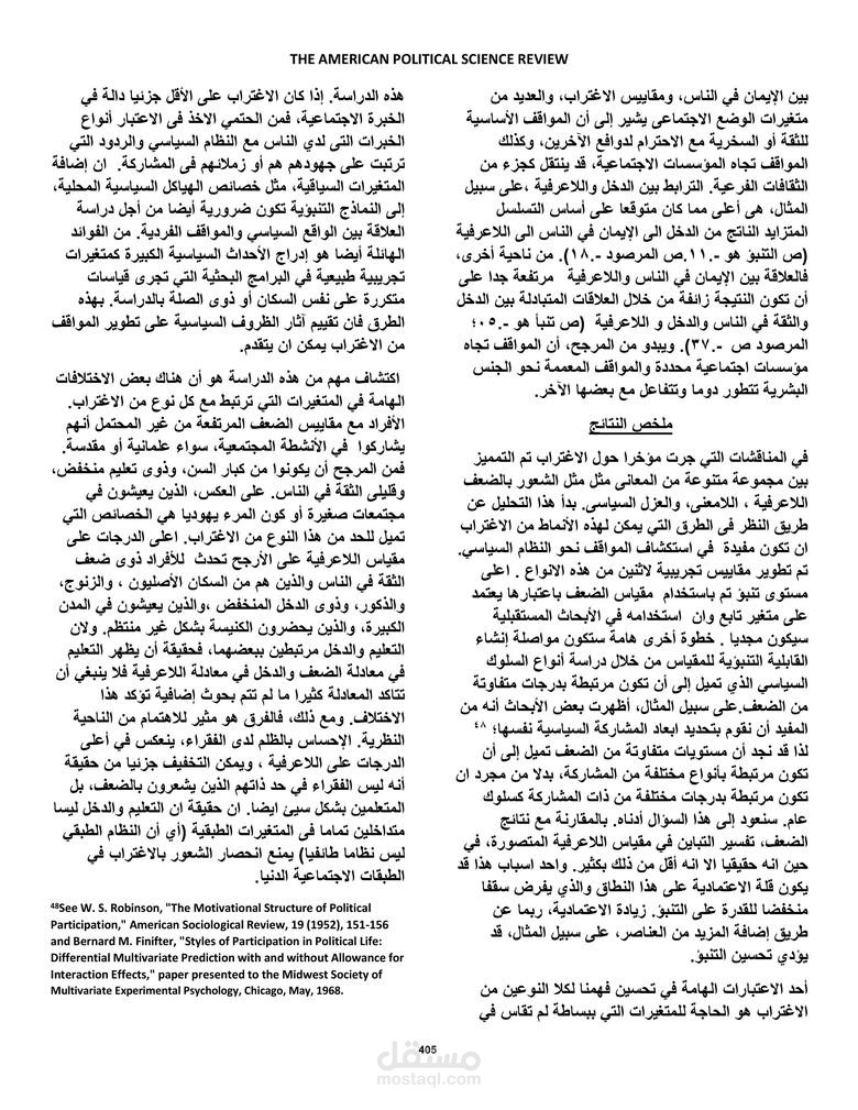 English to Arabic Translation