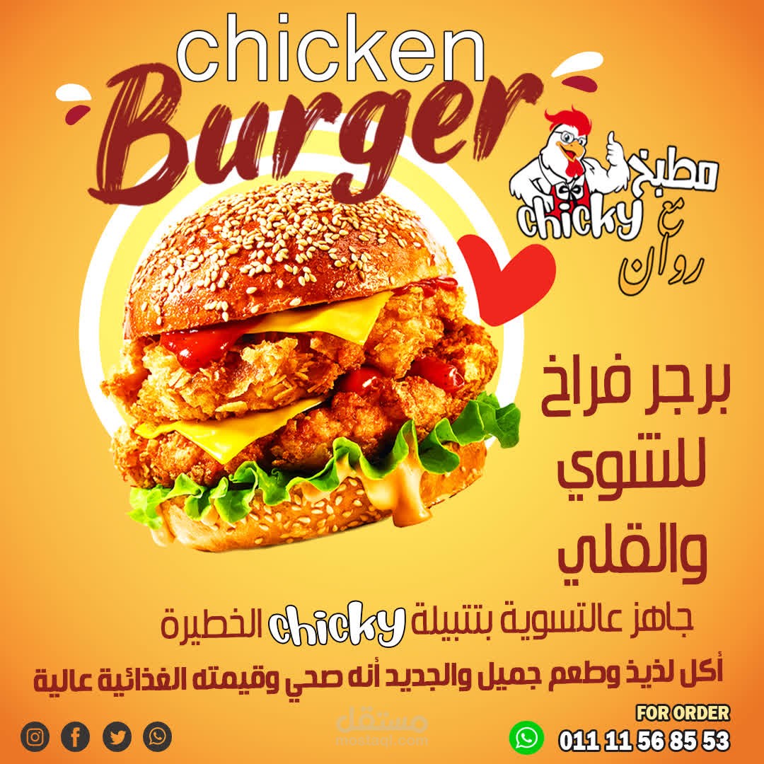 تصميم وتنفيذ البوسترات واللوجو