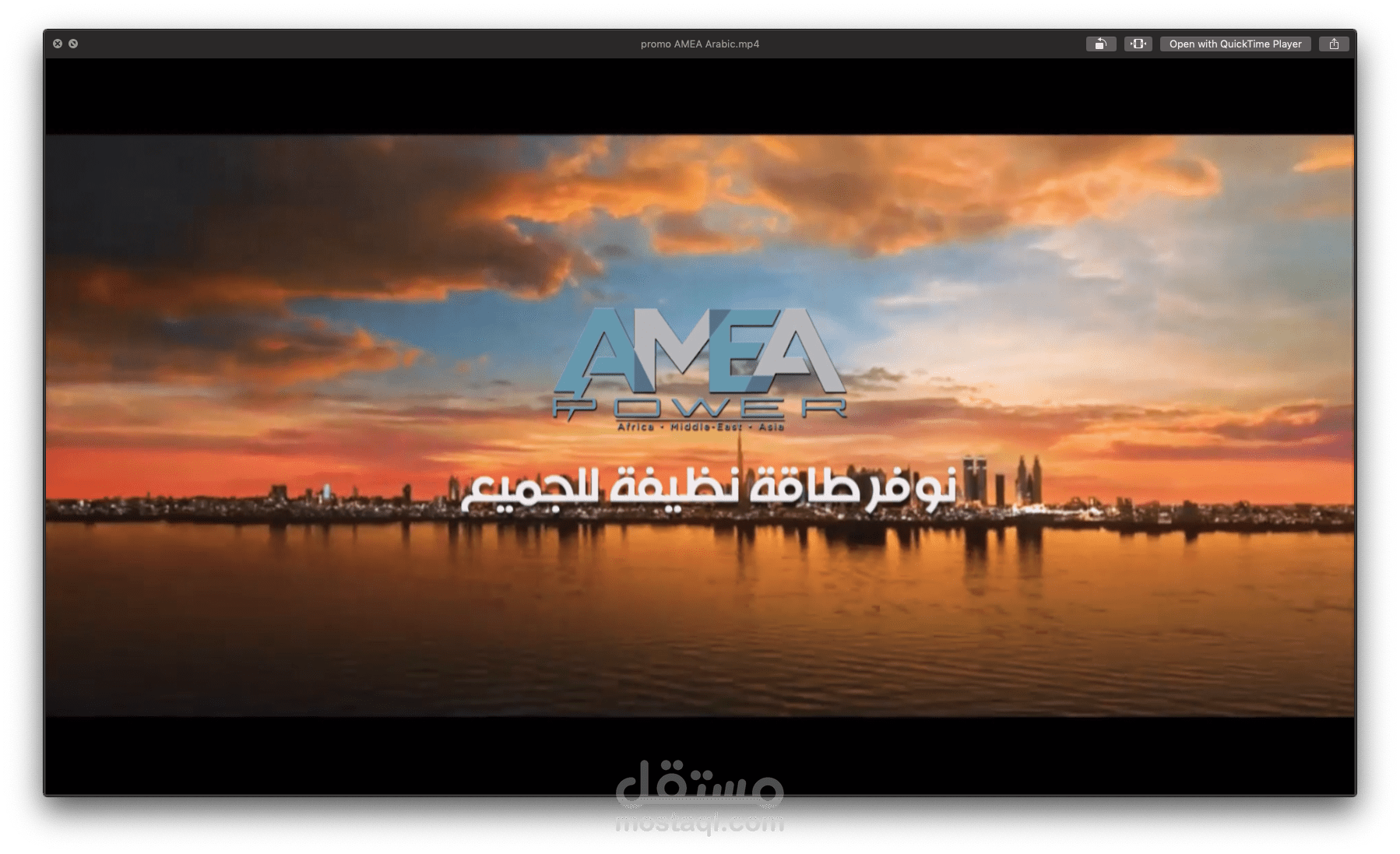 مونتاج ومكساج الفيلم لشركة AEME POWER