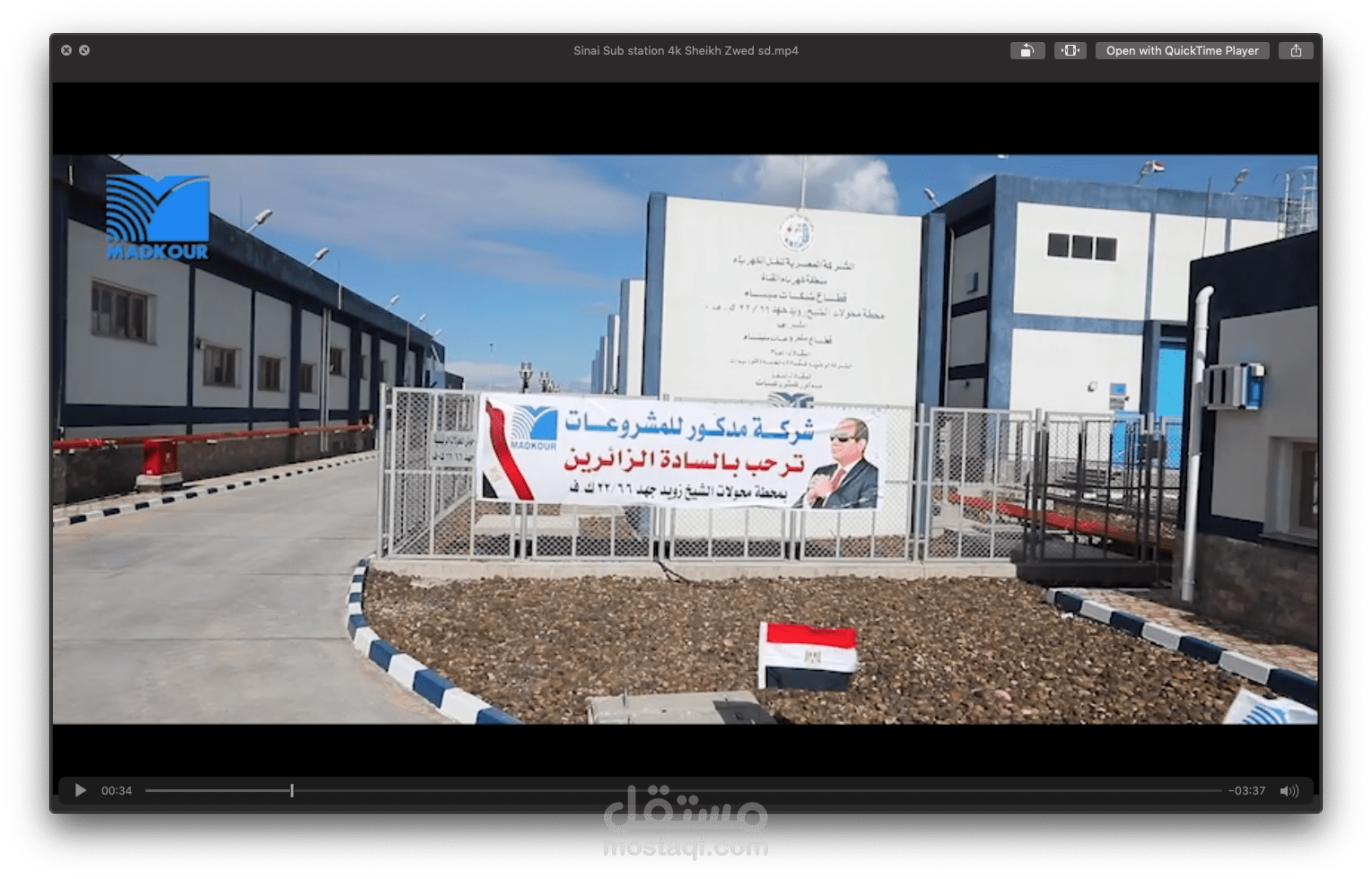 مونتاج فيلم لشركة مدكور