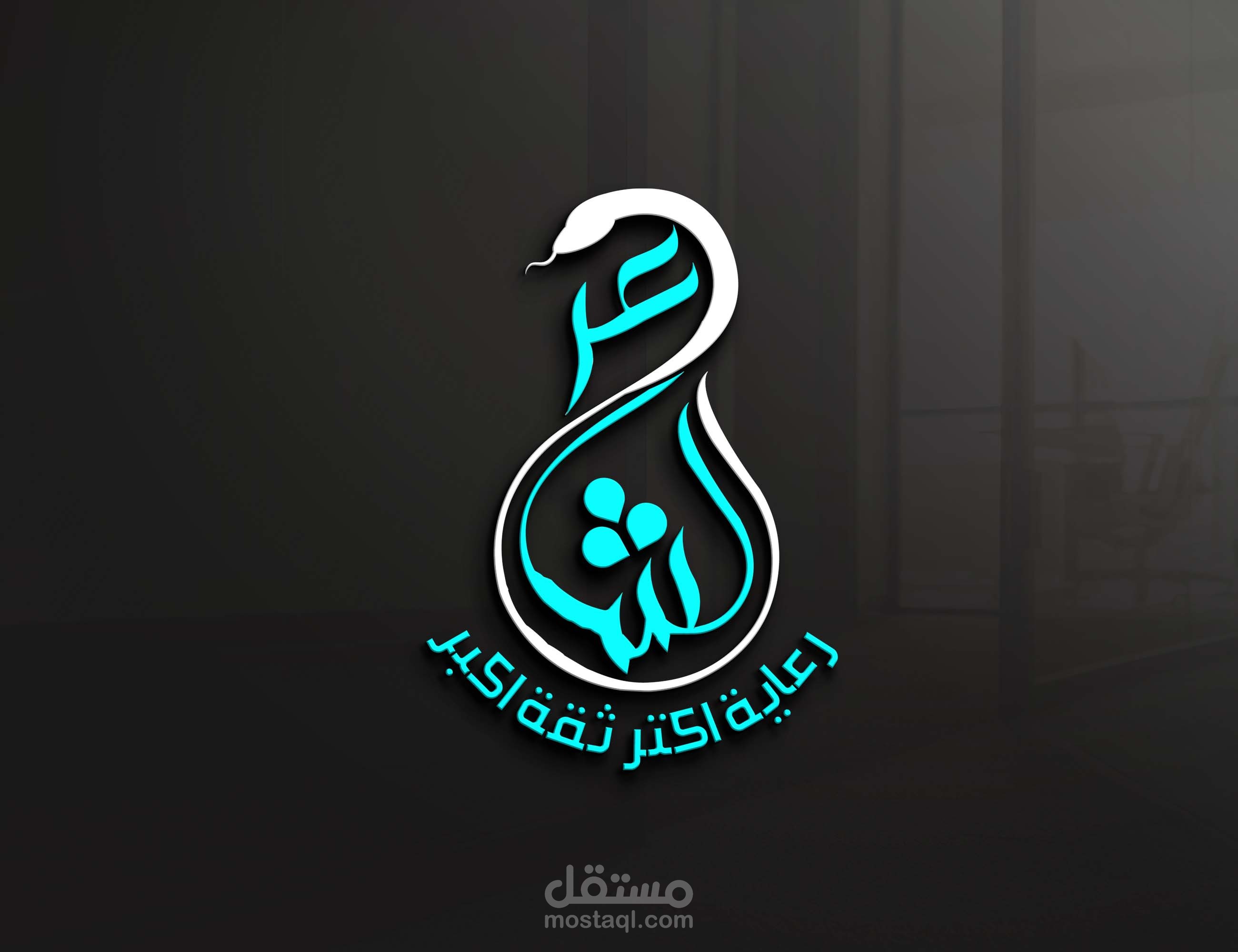 لوجو صيدلية