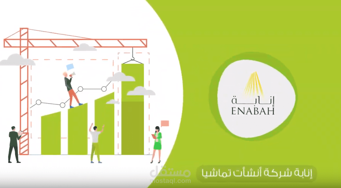 مقطع تسويقي بتقنية الموشن جرافيك احترافي ومميز